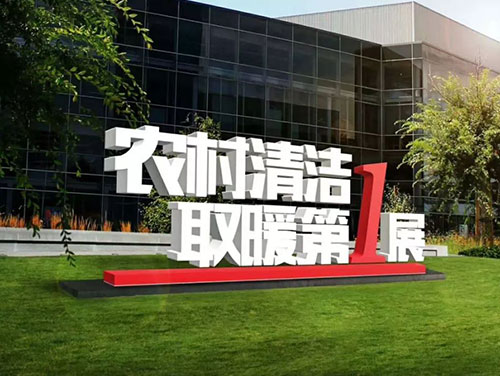 電采暖和燃?xì)獠膳膫€(gè)好？哪個(gè)更省錢？