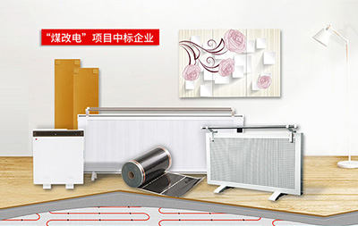 河北省加大電代煤政策支持力度，補(bǔ)貼90%